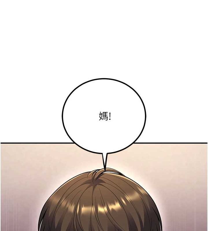 第24话-这样算劈腿吗? - 第47.jpg页