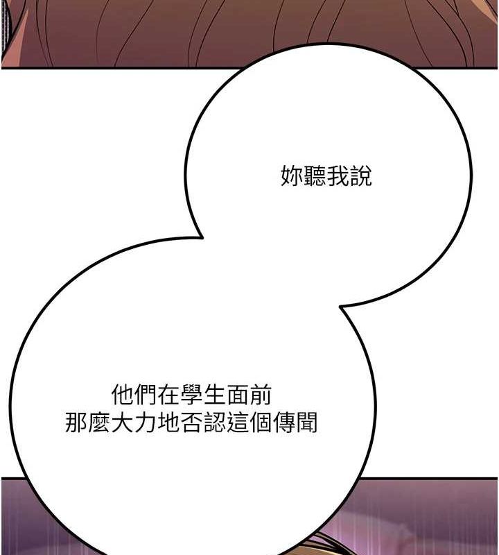 第24话-这样算劈腿吗? - 第49.jpg页