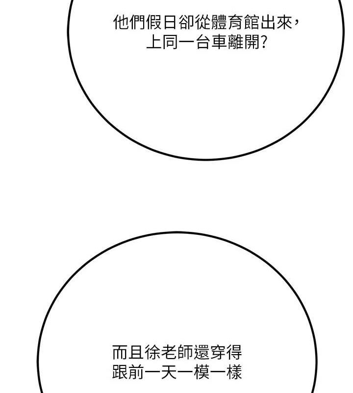 第24话-这样算劈腿吗? - 第52.jpg页