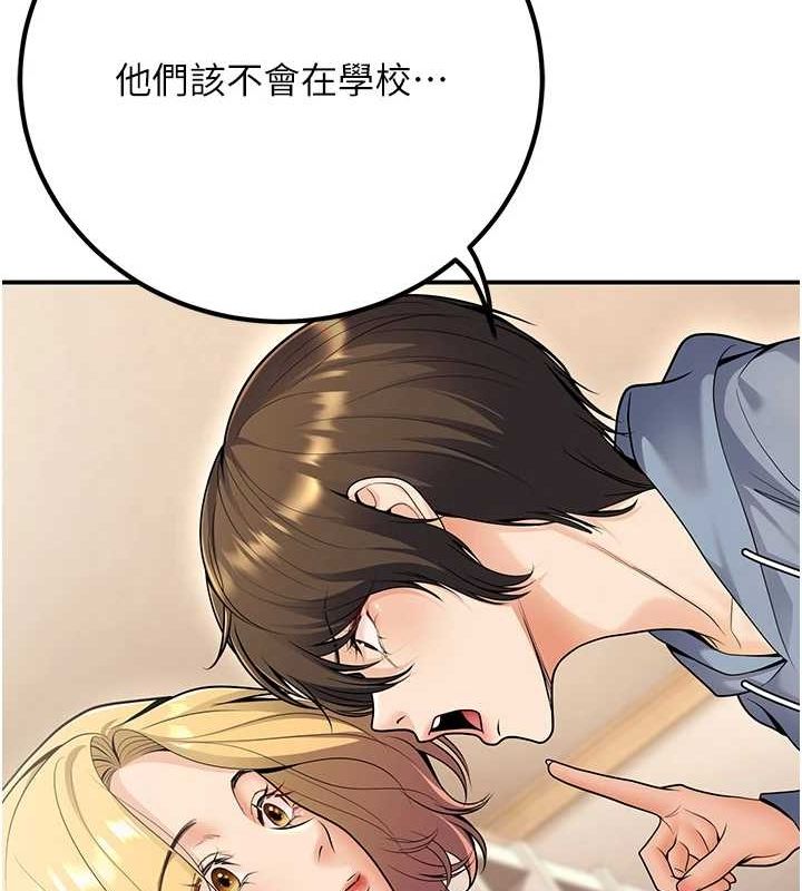 第24话-这样算劈腿吗? - 第55.jpg页