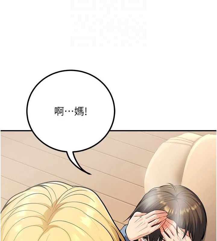 第24话-这样算劈腿吗? - 第59.jpg页