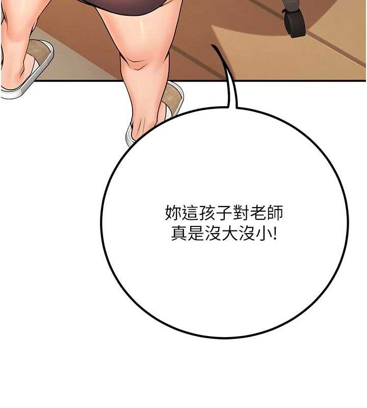 第24话-这样算劈腿吗? - 第61.jpg页
