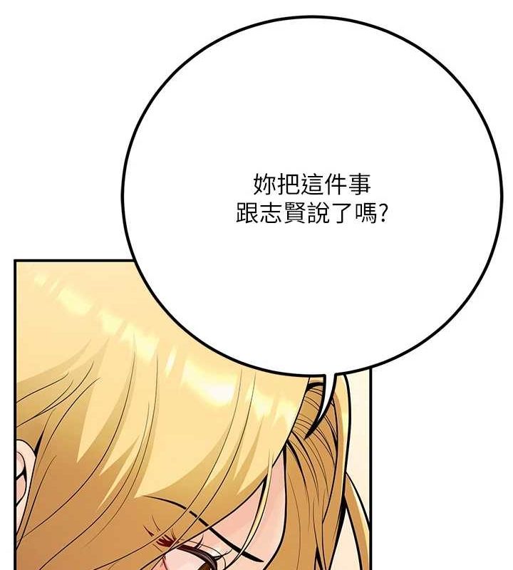 第24话-这样算劈腿吗? - 第62.jpg页