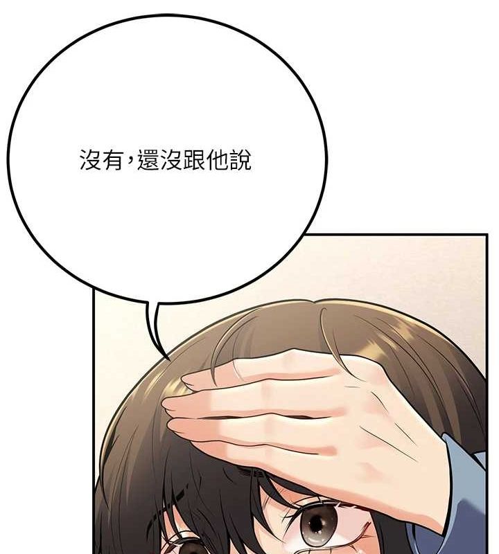 第24话-这样算劈腿吗? - 第64.jpg页