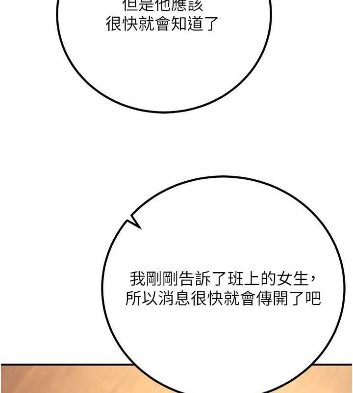 第24话-这样算劈腿吗? - 第66.jpg页