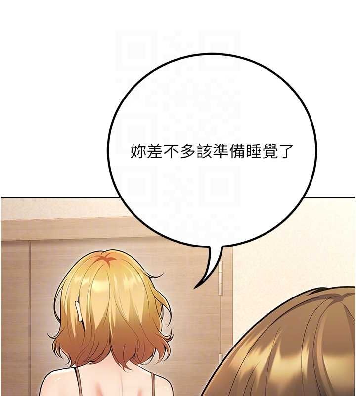 第24话-这样算劈腿吗? - 第70.jpg页