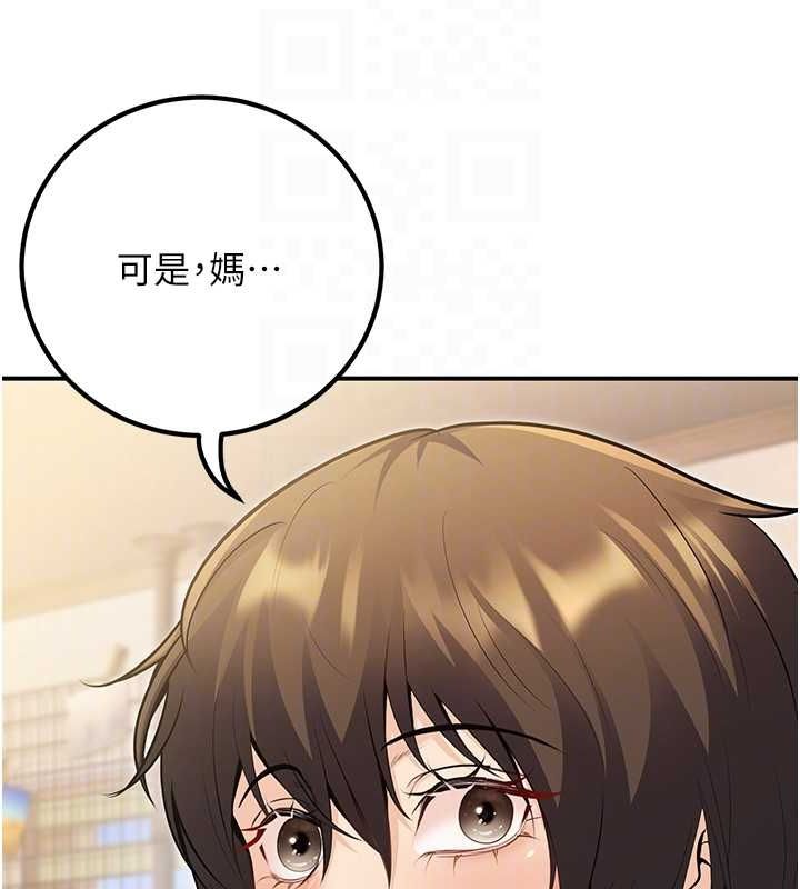 第24话-这样算劈腿吗? - 第72.jpg页