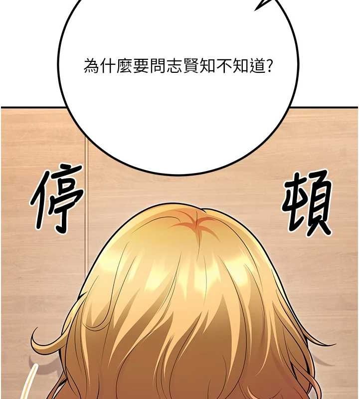 第24话-这样算劈腿吗? - 第74.jpg页