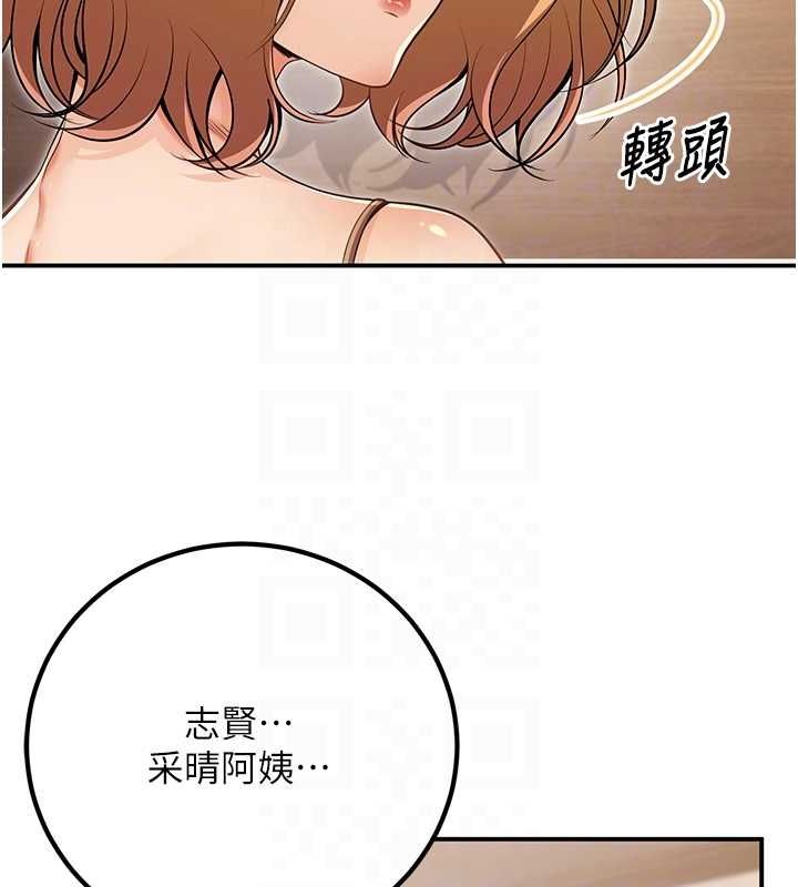 第24话-这样算劈腿吗? - 第78.jpg页