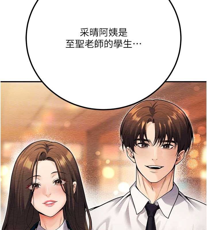 第24话-这样算劈腿吗? - 第81.jpg页