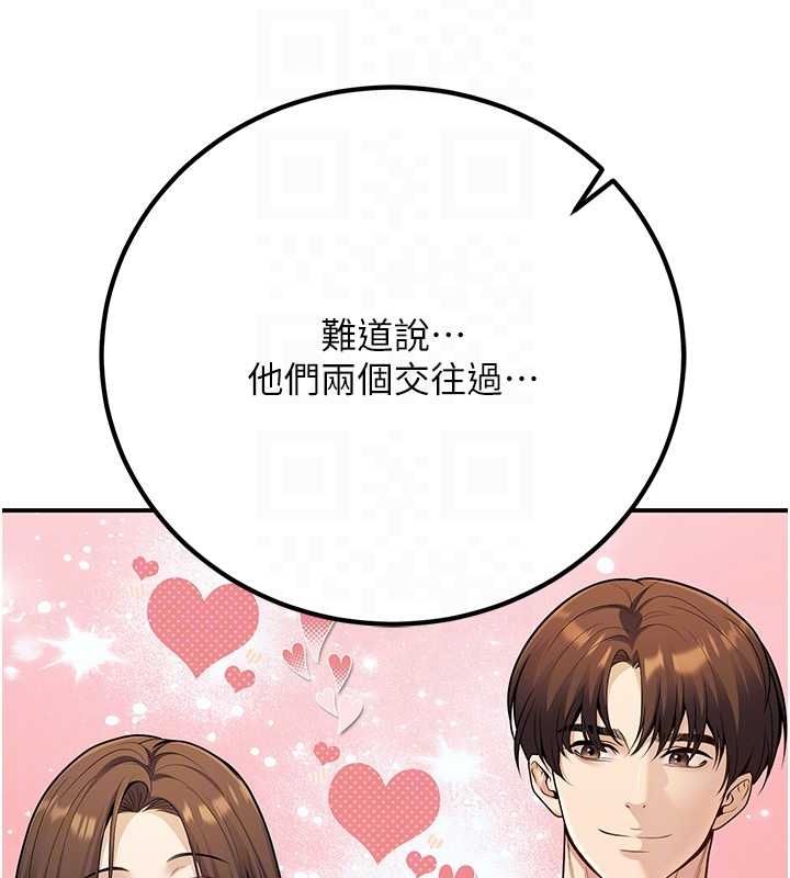 第24话-这样算劈腿吗? - 第85.jpg页