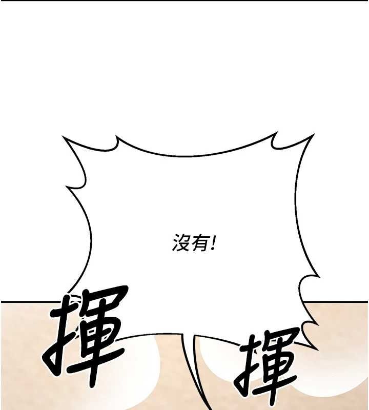 第24话-这样算劈腿吗? - 第87.jpg页