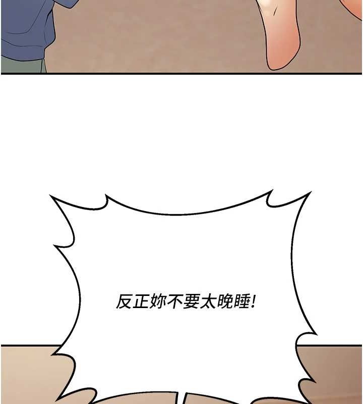 第24话-这样算劈腿吗? - 第89.jpg页