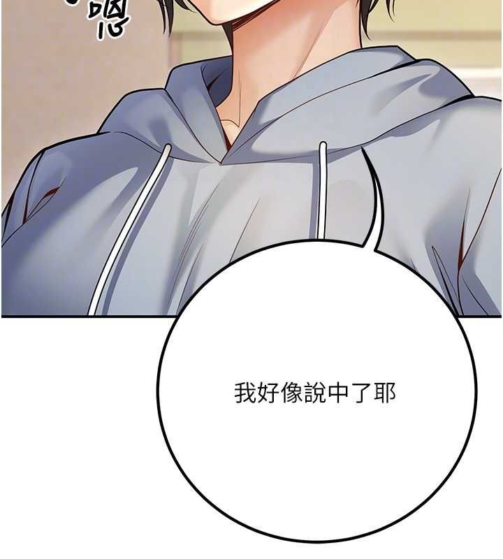 第24话-这样算劈腿吗? - 第93.jpg页