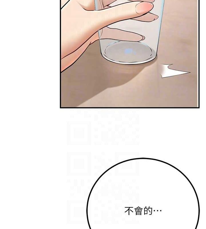 第24话-这样算劈腿吗? - 第99.jpg页
