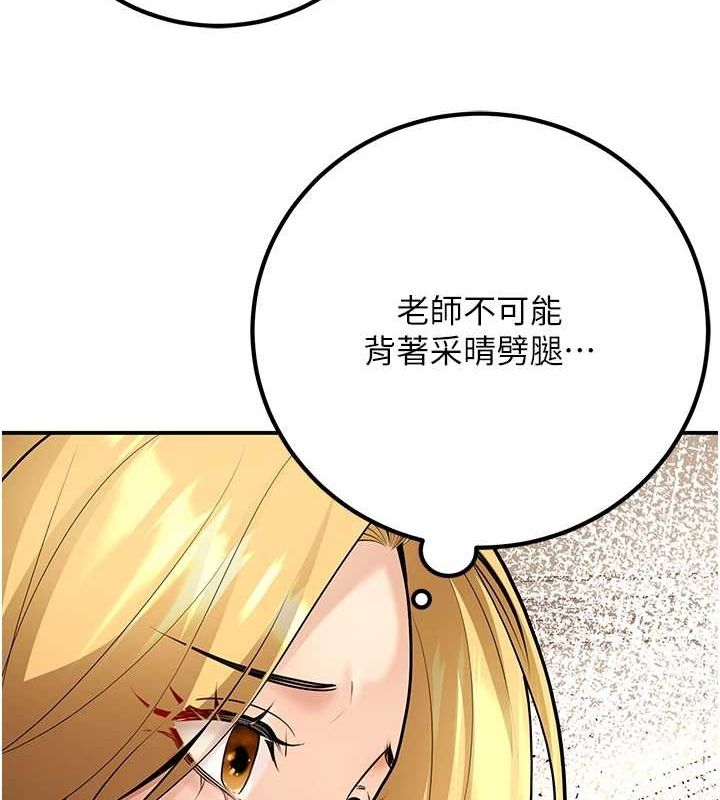 第24话-这样算劈腿吗? - 第102.jpg页