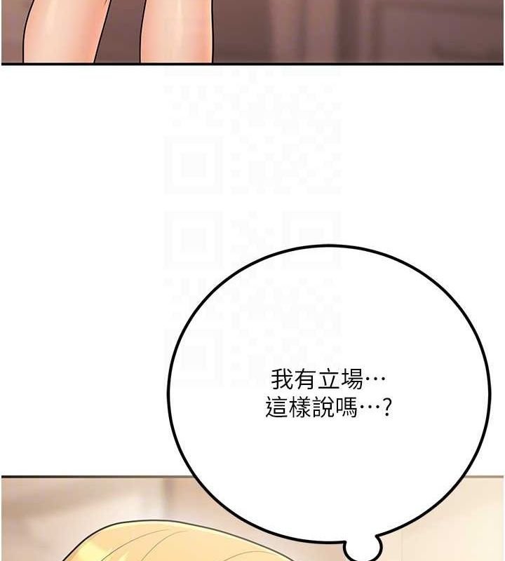 第24话-这样算劈腿吗? - 第106.jpg页