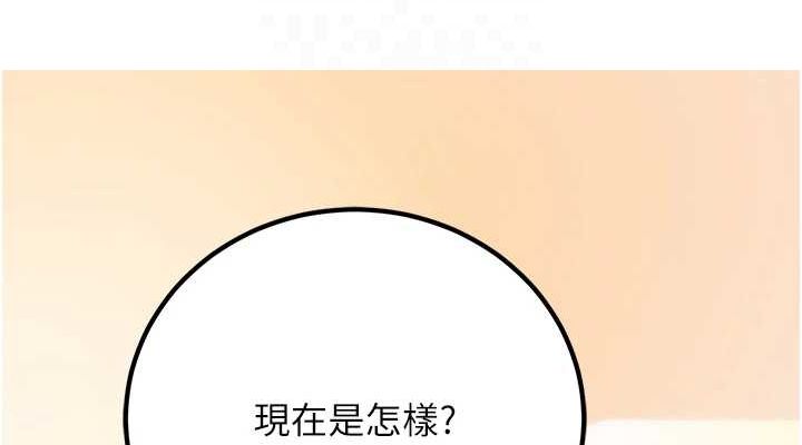 第24话-这样算劈腿吗? - 第114.jpg页