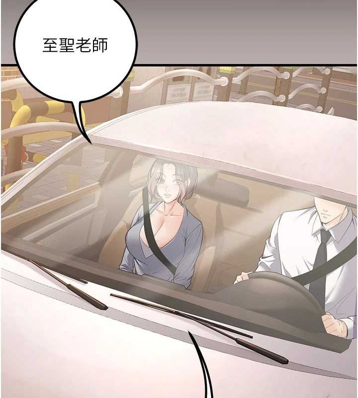 第24话-这样算劈腿吗? - 第117.jpg页