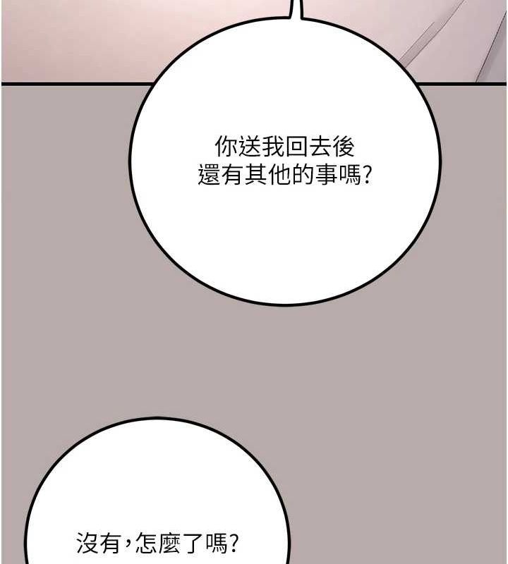 第24话-这样算劈腿吗? - 第118.jpg页