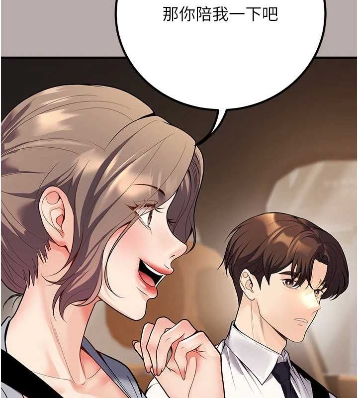 第24话-这样算劈腿吗? - 第121.jpg页