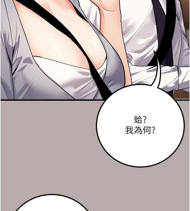 第24话-这样算劈腿吗? - 第122.jpg页
