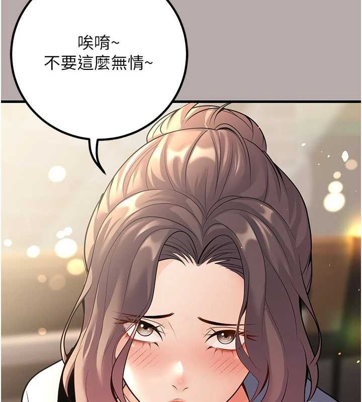 第24话-这样算劈腿吗? - 第123.jpg页