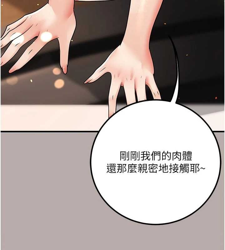 第24话-这样算劈腿吗? - 第125.jpg页