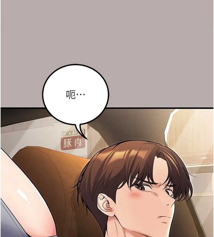 第24话-这样算劈腿吗? - 第126.jpg页