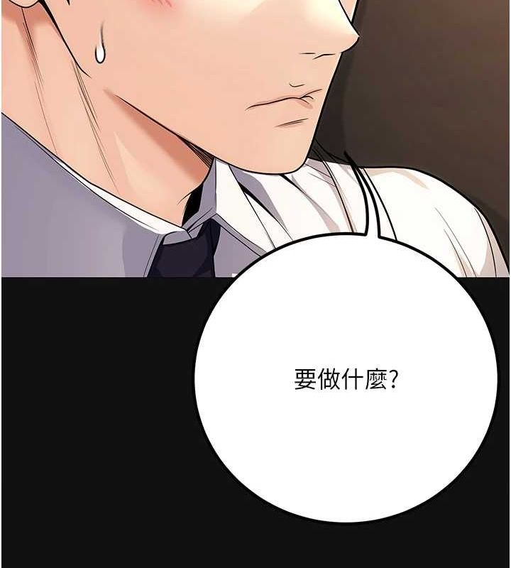 第24话-这样算劈腿吗? - 第129.jpg页