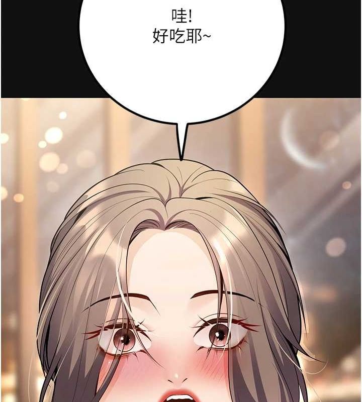 第24话-这样算劈腿吗? - 第139.jpg页