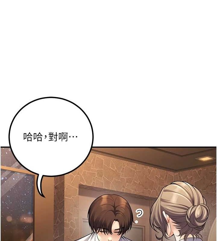 第24话-这样算劈腿吗? - 第141.jpg页