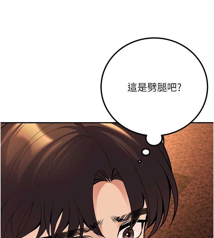 第24话-这样算劈腿吗? - 第143.jpg页