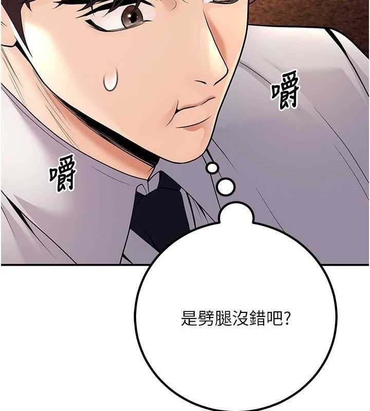 第24话-这样算劈腿吗? - 第144.jpg页