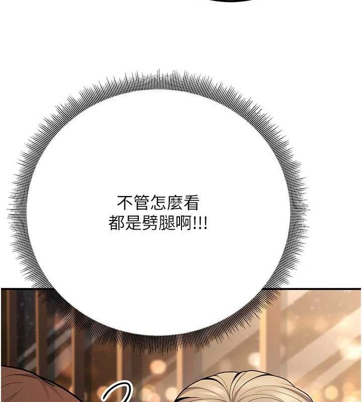 第24话-这样算劈腿吗? - 第145.jpg页