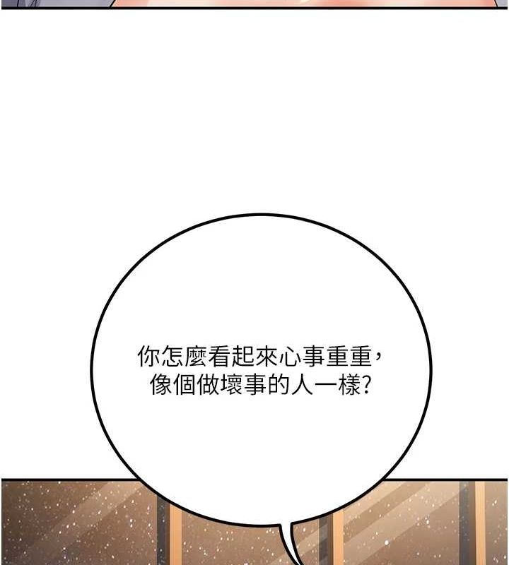 第24话-这样算劈腿吗? - 第149.jpg页