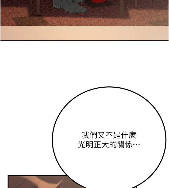 第24话-这样算劈腿吗? - 第151.jpg页