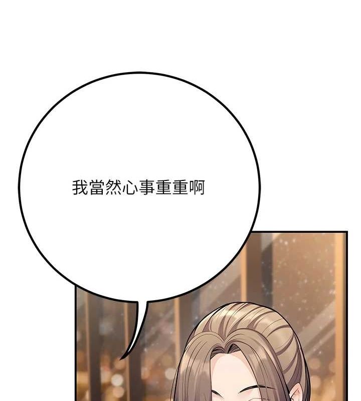 第24话-这样算劈腿吗? - 第154.jpg页