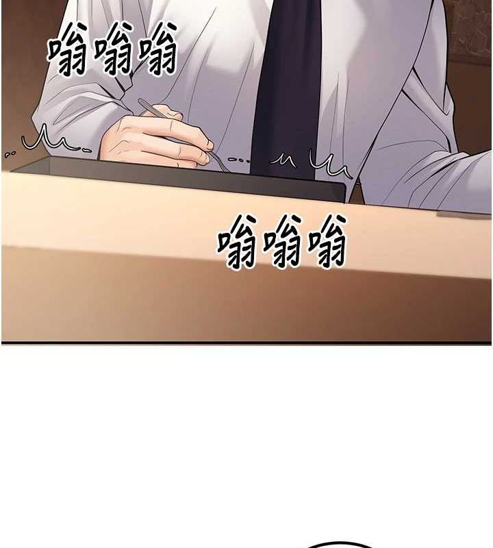 第24话-这样算劈腿吗? - 第157.jpg页