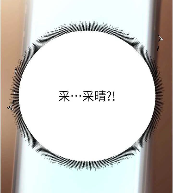 第24话-这样算劈腿吗? - 第160.jpg页