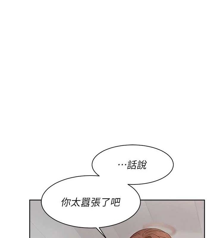 第22话-你是不是对我有「性」趣? - 第1.jpg页