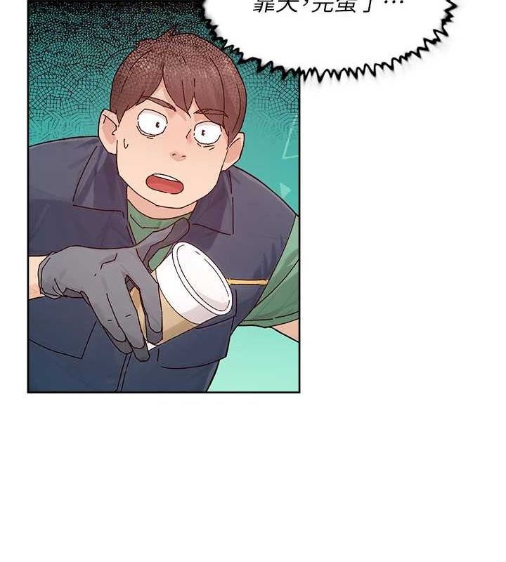 第22话-你是不是对我有「性」趣? - 第3.jpg页