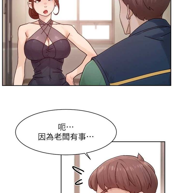 第22话-你是不是对我有「性」趣? - 第8.jpg页
