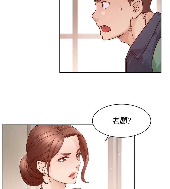 第22话-你是不是对我有「性」趣? - 第9.jpg页