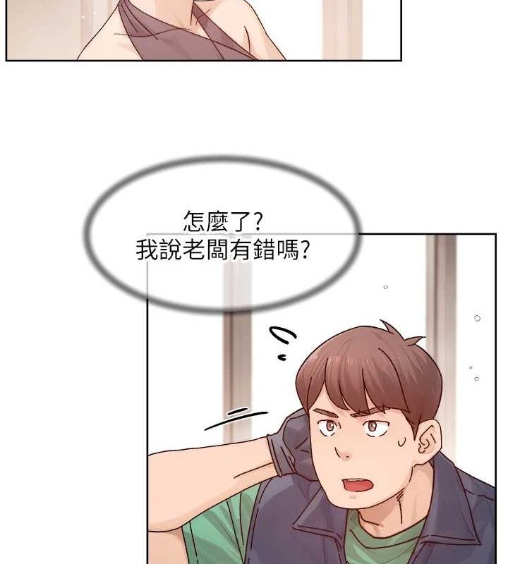 第22话-你是不是对我有「性」趣? - 第10.jpg页