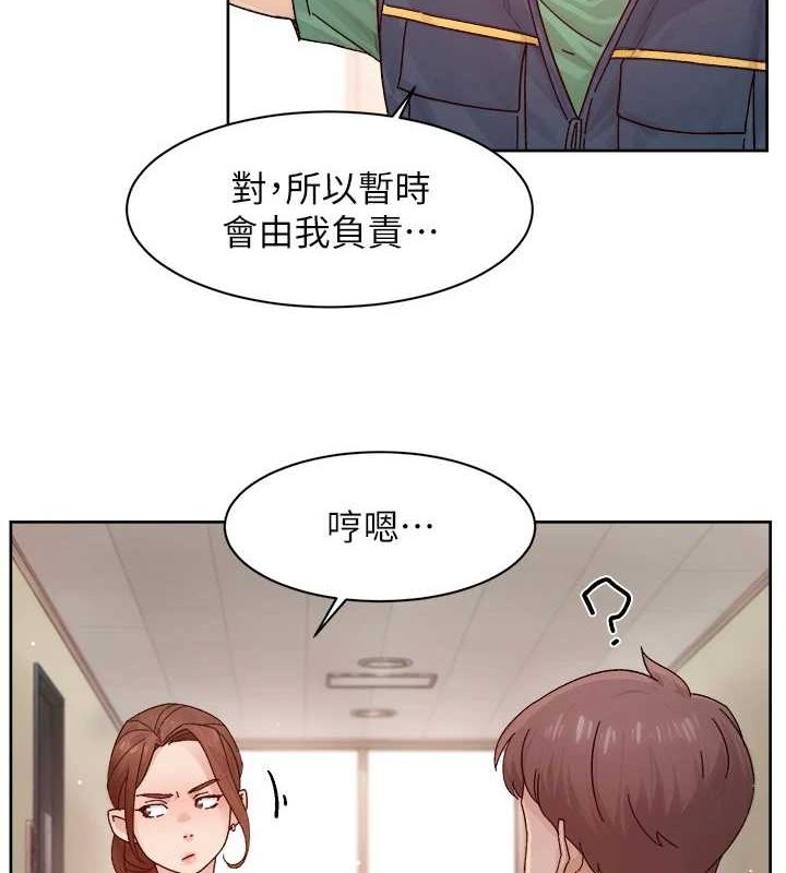 第22话-你是不是对我有「性」趣? - 第11.jpg页