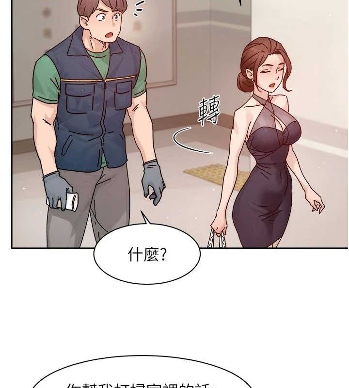 第22话-你是不是对我有「性」趣? - 第14.jpg页