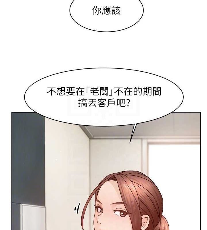 第22话-你是不是对我有「性」趣? - 第17.jpg页