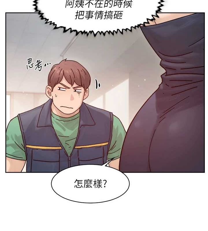 第22话-你是不是对我有「性」趣? - 第20.jpg页