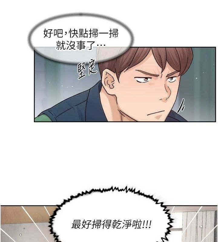 第22话-你是不是对我有「性」趣? - 第22.jpg页